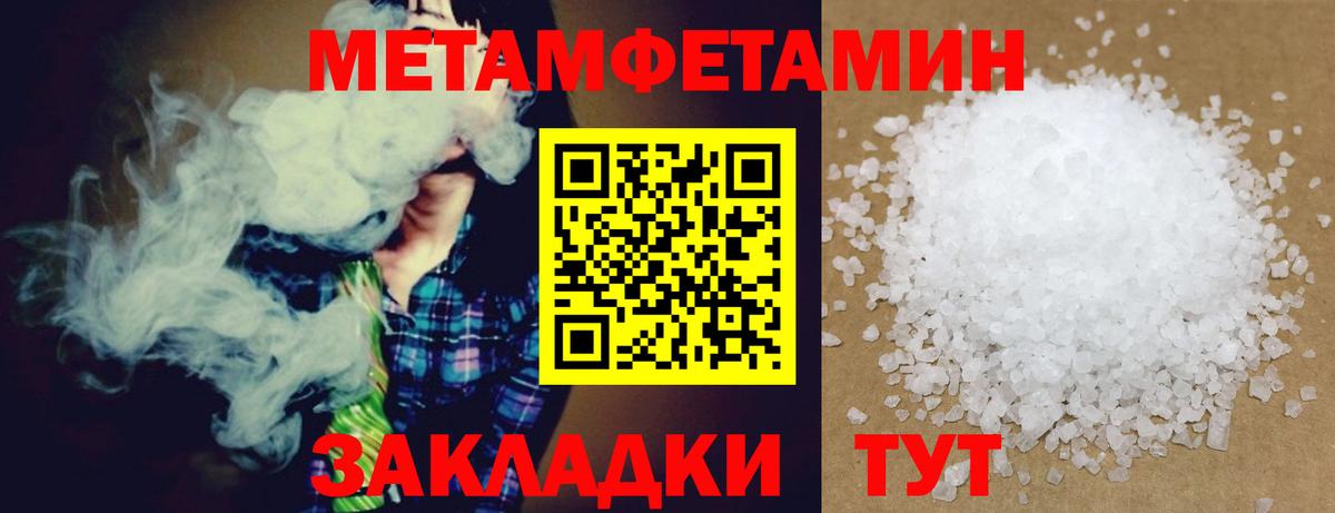 АМФЕТАМИН 98% Сорочинск