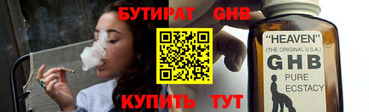 Бутират оксана Сорочинск