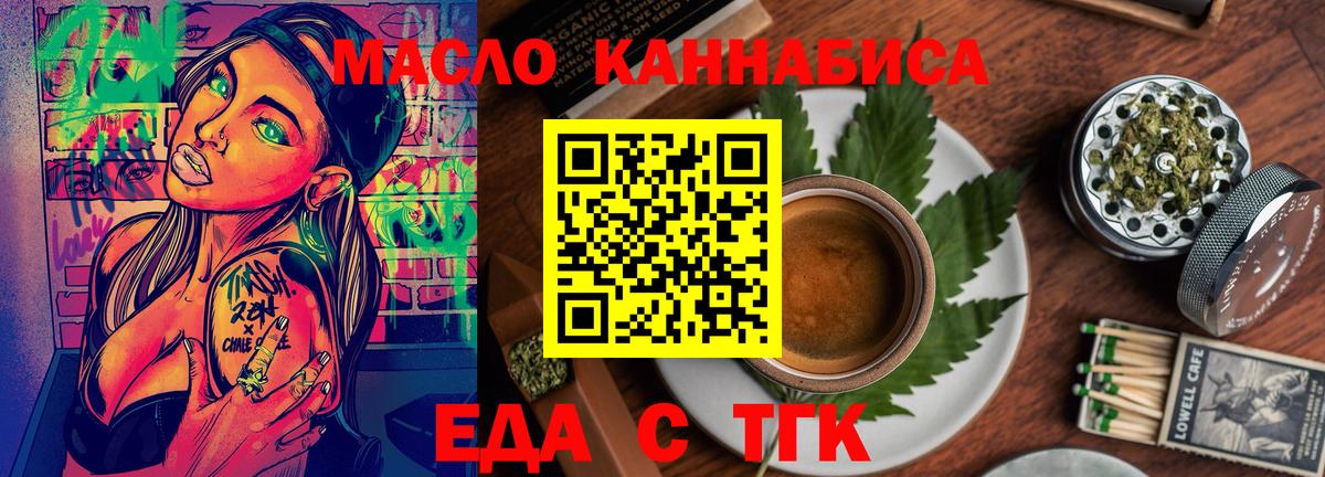 Сорочинск  Печенье с ТГК марихуана  Вход с VPN 