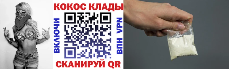 КОКАИН 99%  МЕГА ссылка  Сорочинск  где можно купить наркотик 