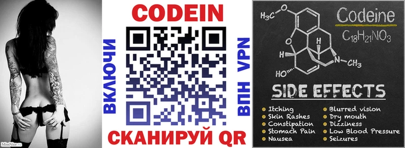 МЕГА как найти наркотики Сорочинск Codein напиток Lean (лин)