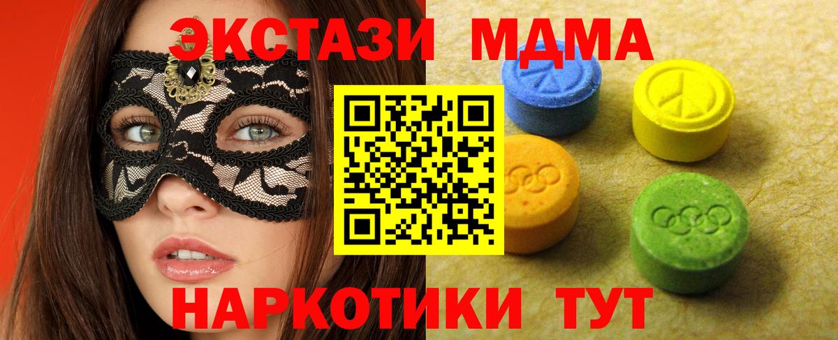Ecstasy mix Сорочинск