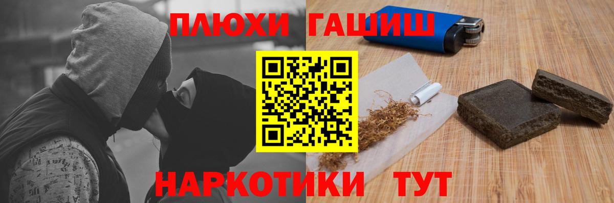 Гашиш гашик Сорочинск