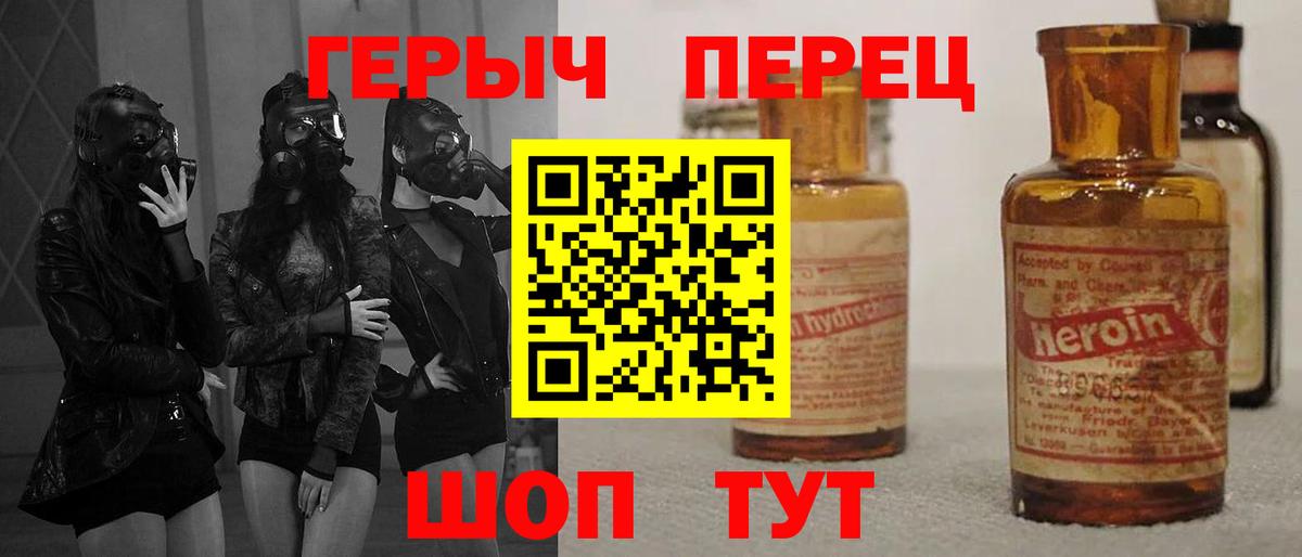 Сорочинск  Героин  Вход с VPN  ГЕРОИН VHQ 