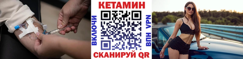 КЕТАМИН VHQ  дарк нет телеграм  Сорочинск 