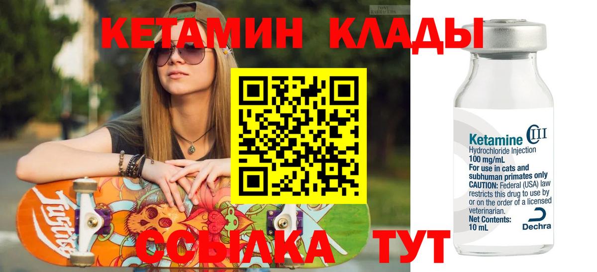 Кетамин ketamine Сорочинск