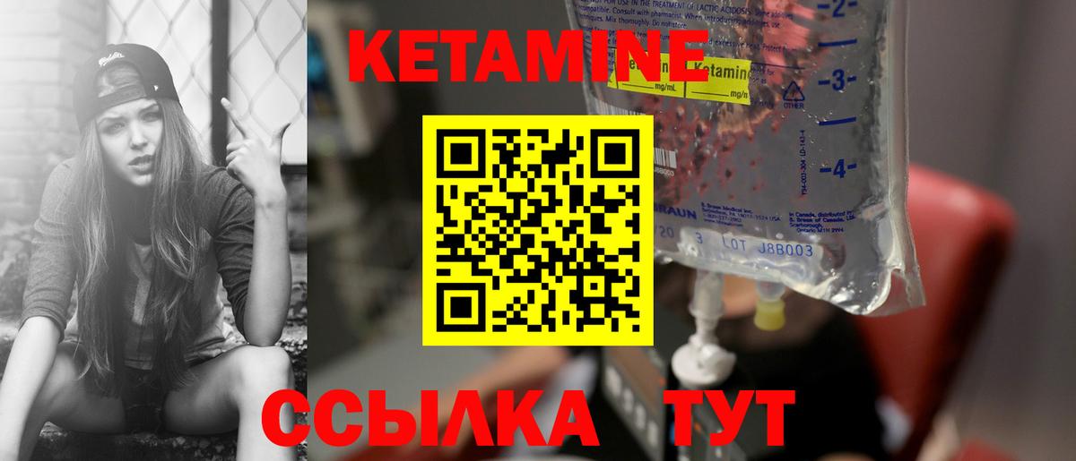 Сорочинск  КЕТАМИН ketamine  Вход с VPN 