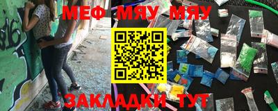 мяу мяу мука Новозыбков