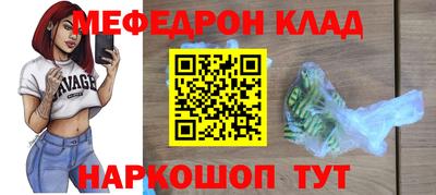 мяу мяу мука Новозыбков