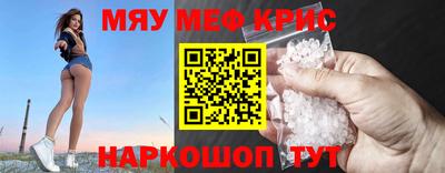 мяу мяу мука Новозыбков