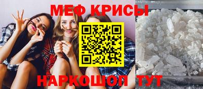 мяу мяу мука Новозыбков