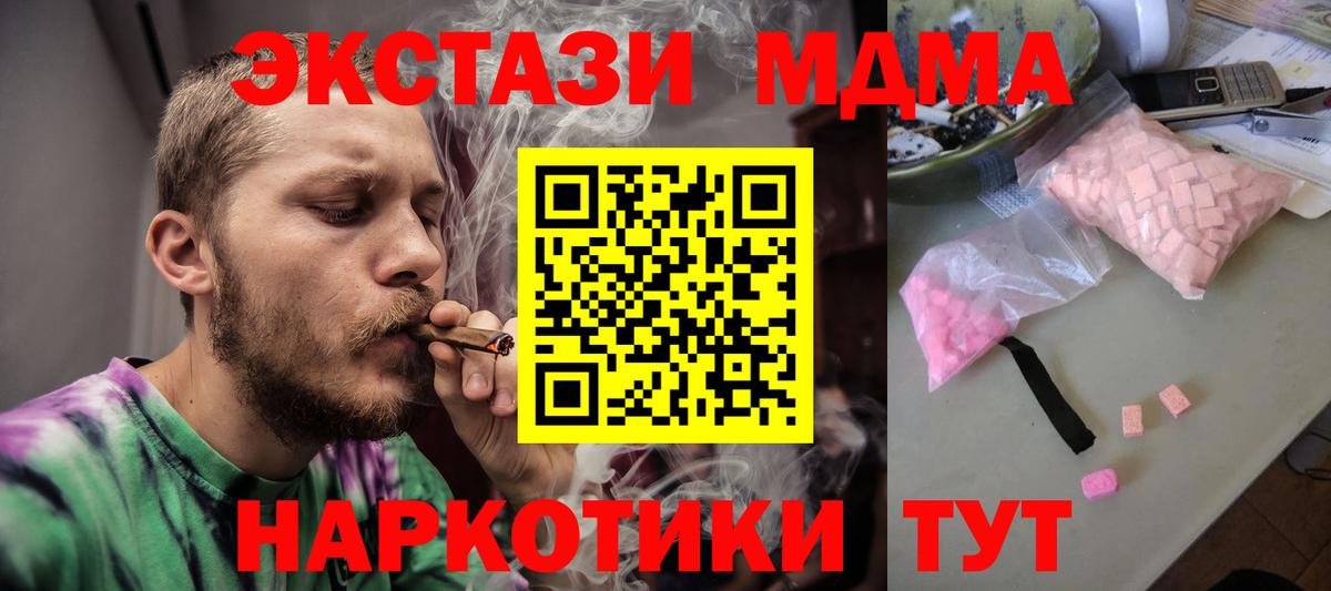 Сорочинск  МДМА VHQ  МДМА кристаллы  МДМА  Вход с VPN 