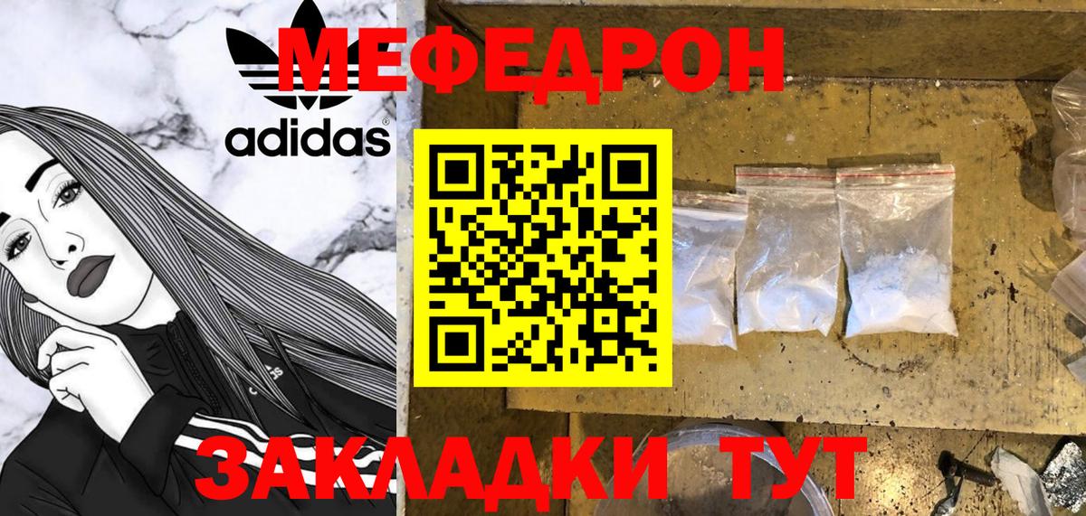 Сорочинск  МЕФ кристаллы  МЯУ-МЯУ  МЯУ-МЯУ 4 MMC  Вход с VPN 