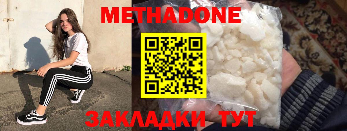 Сорочинск  МЕТАДОН methadone  Вход с VPN  МЕТАДОН белоснежный 