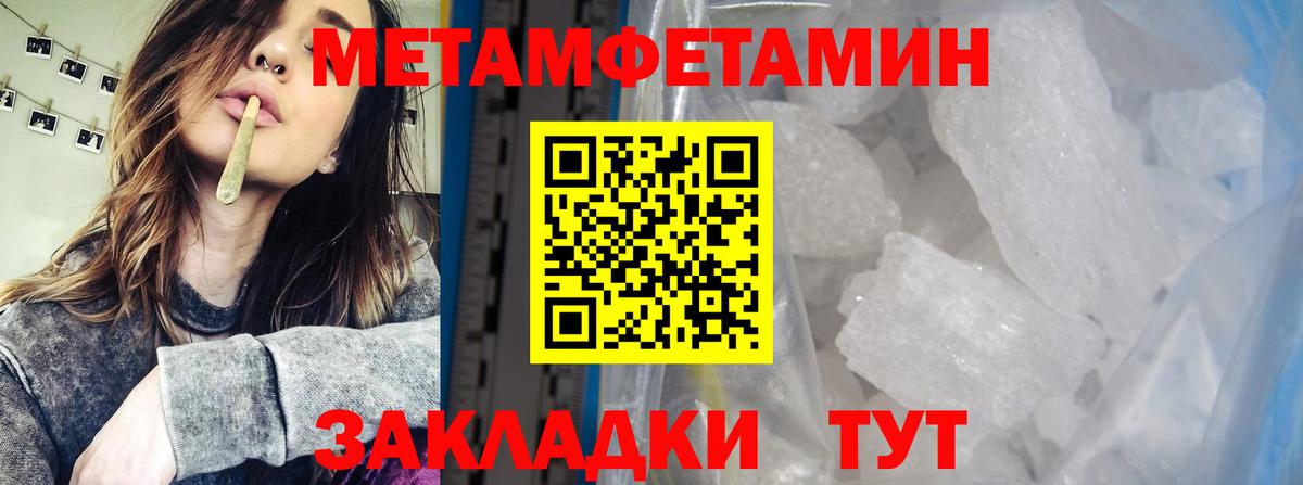 МЕТАМФЕТАМИН витя  Вход с VPN  Сорочинск 