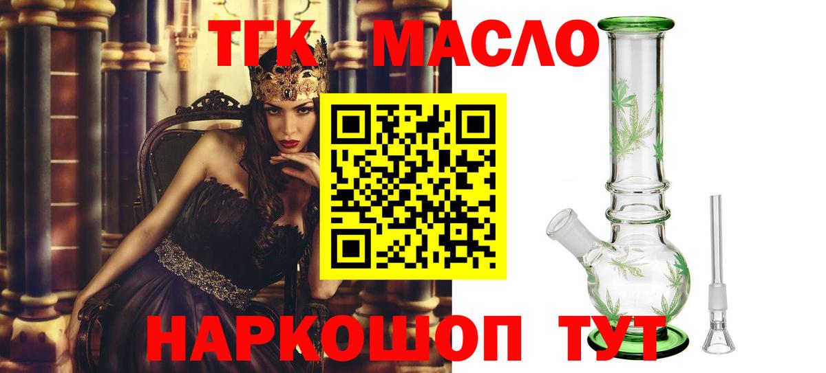 ТГК вейп Сорочинск