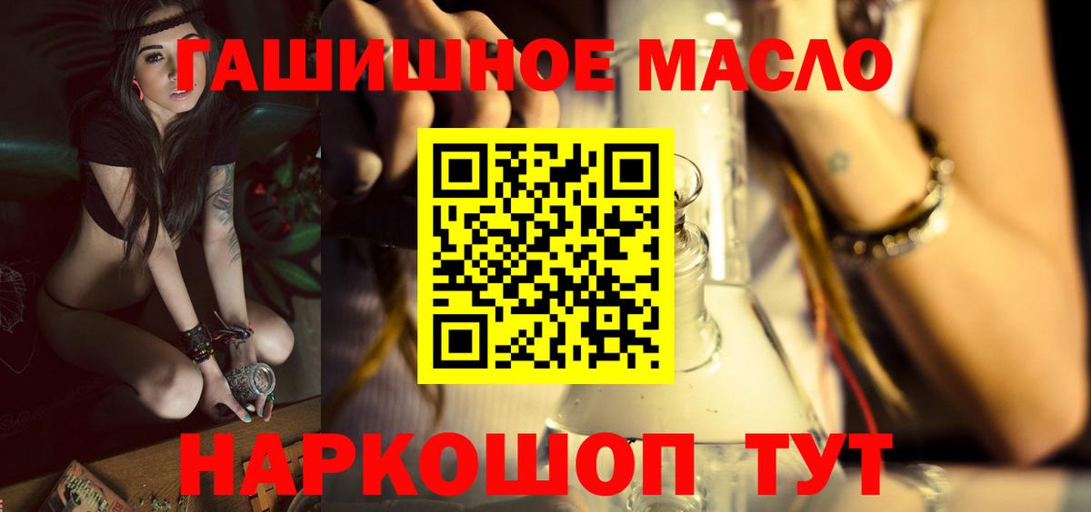 ТГК гашишное масло  Вход с VPN  Сорочинск  Дистиллят ТГК вейп с тгк 
