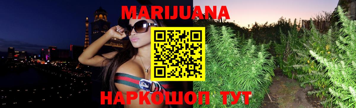МАРИХУАНА AK-47  Марихуана индика  Канабис Amnesia  Вход с VPN  Сорочинск  Шишки марихуана семена 
